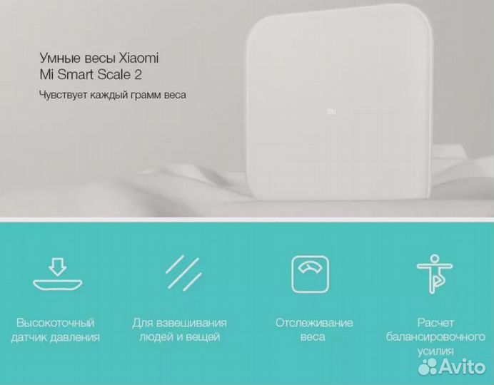 Весы Xiaomi Mi Smart Scale 2