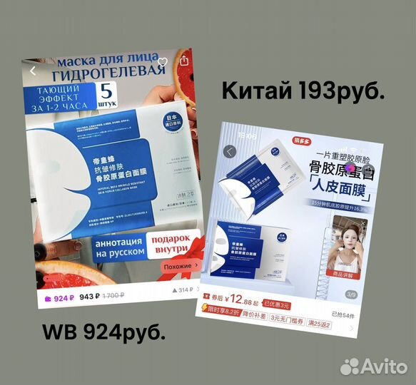 Закупки из Китая штучно/оптом 1688/TaoBao/Poizon