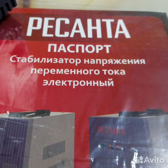 Стабилизатор напряжения переменного тока