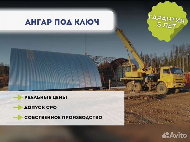 Ангар 20х30м. / Овощехранилище Тип А