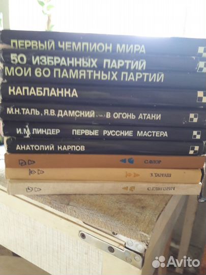 Книги по шахматам