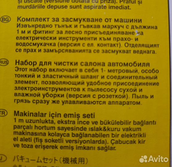 Шланг для пылесоса karcher