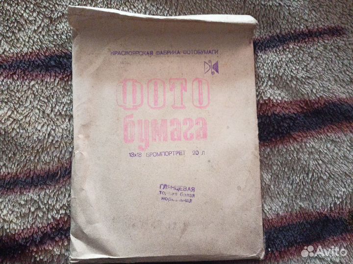 Фотобумага