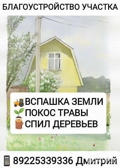 Вспашка земли мотоблоком