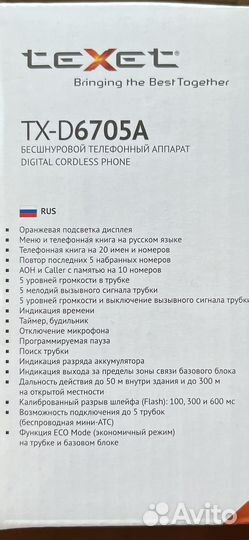 Телефон texet TX-D6705A