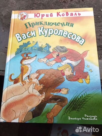 Детские книги