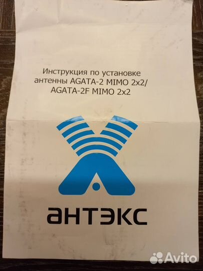 Антенна agata-2F mimo 2x2