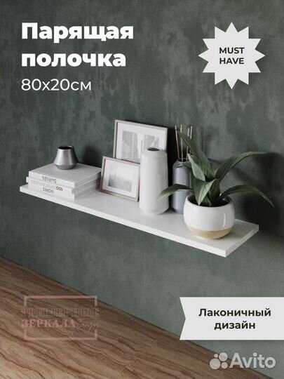 Прямая полка настенная навесная белая и черная