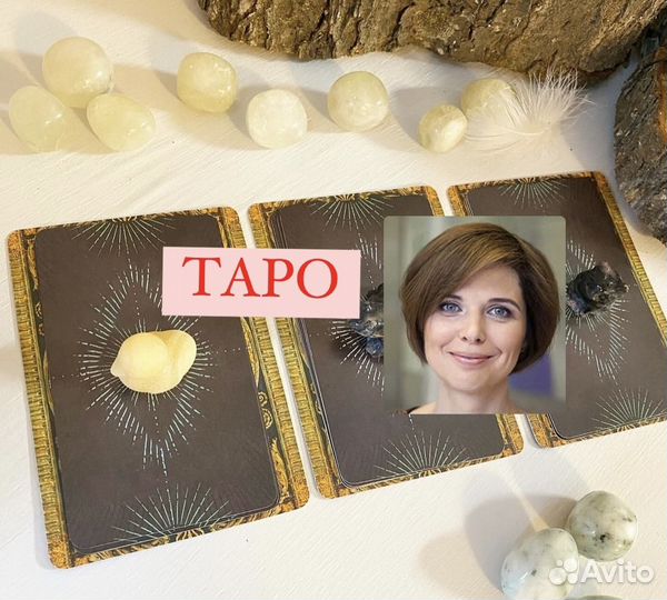Карты таро Таролог