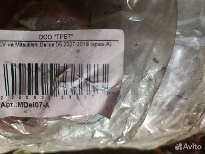 Фаркопы тсу установка