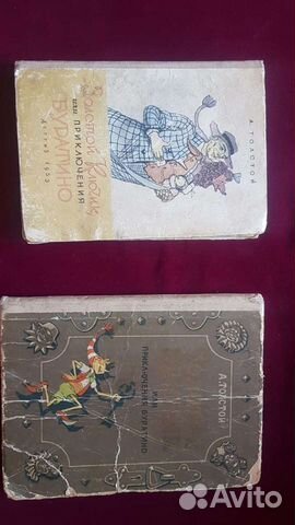 Приключения Буратино 50е годы