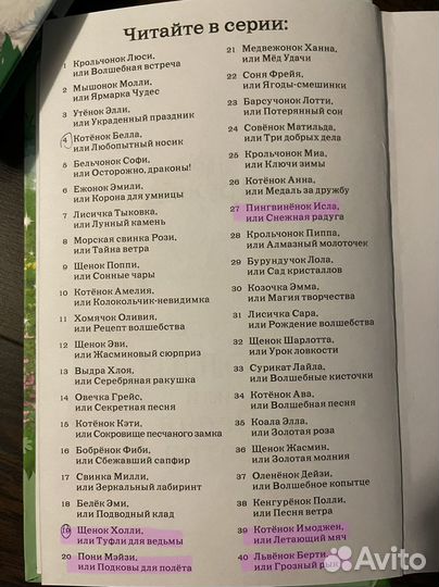 Серия книг 