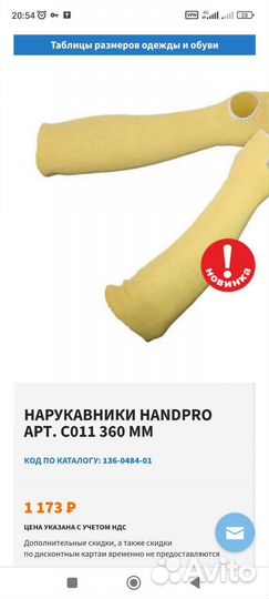 Нарукавники сварочные кевлар защитные