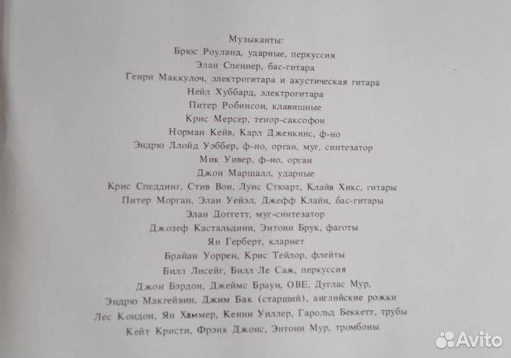 Иисус Христос Суперзвезда