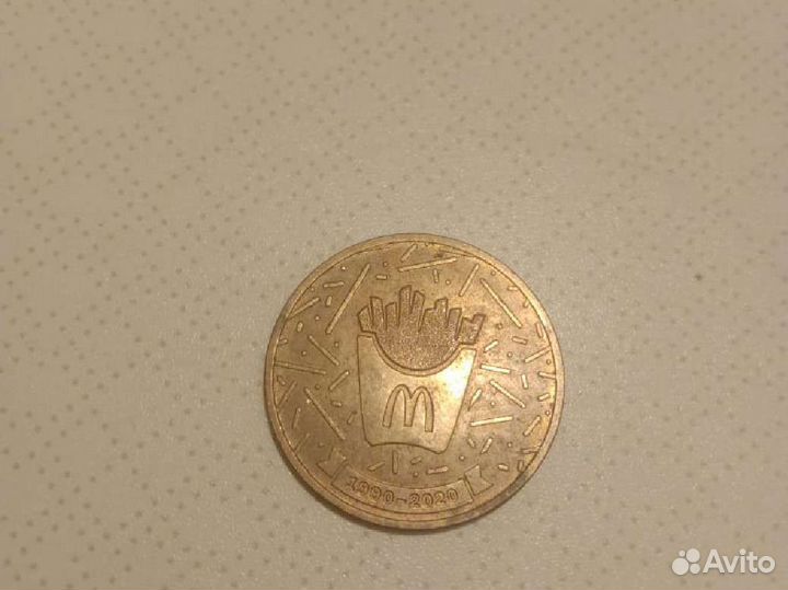 Монета макдональдс 30 лет дружбы