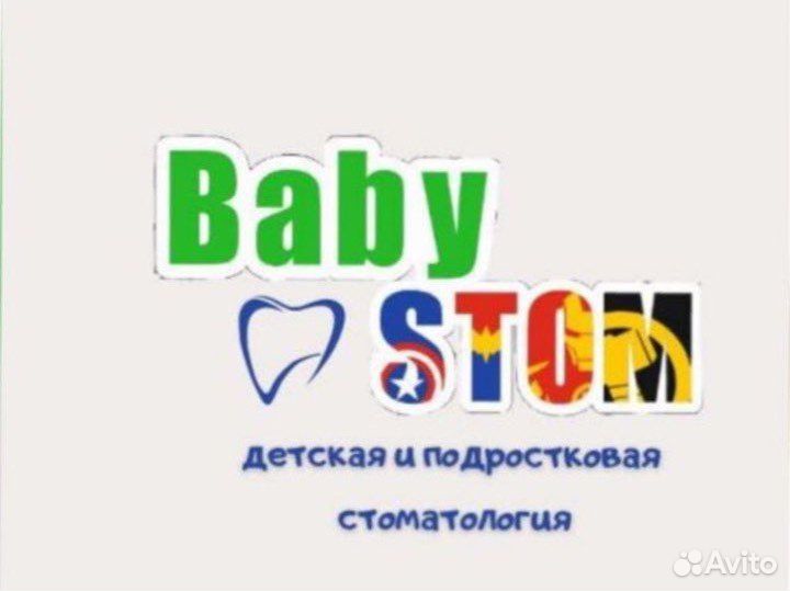 Ассистент стоматолога