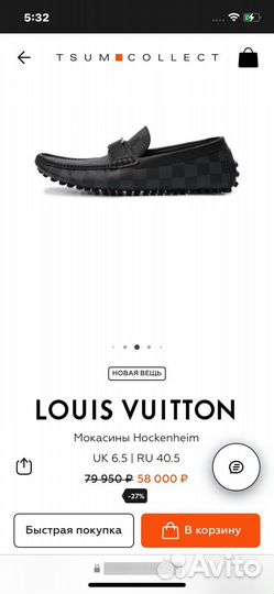 Мокасины Louis Vuitton Hockenheim оригинал