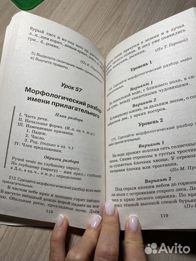 Учебник для 4 класса