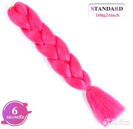 Канекалон однотонный