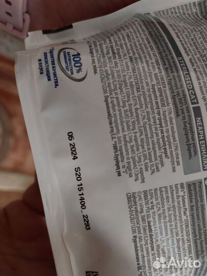 Корм Hills для стерилизованных ветеринарный