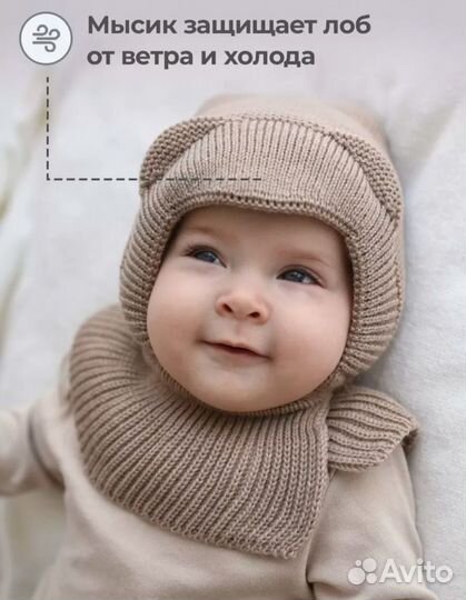 Шапка-шлем для новорождённого малыша, зима