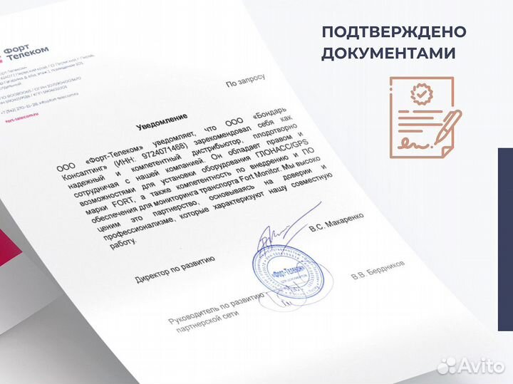 Глонасс на лесную технику с установкой и без