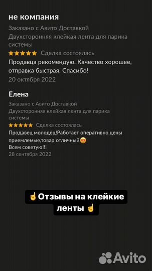 Клейкие ленты для наращивания волос и парика