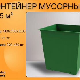 Мусорный контейнер 0,75 м3 P115