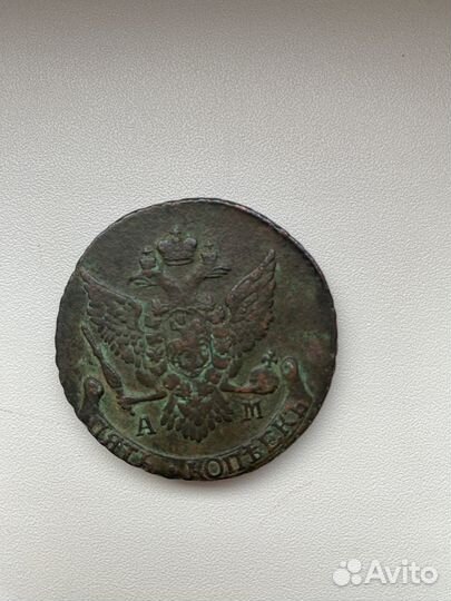 Медная монета 5 копеек