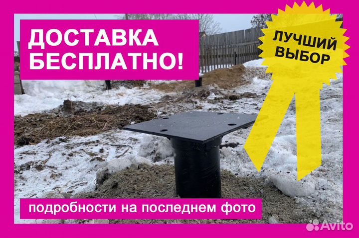 Винтовые сваи под ключ с установкой