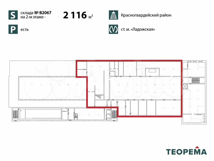 Склад 2116 м2 от собственника