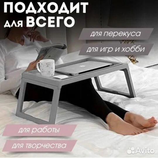 IKEA klipsk столик поднос