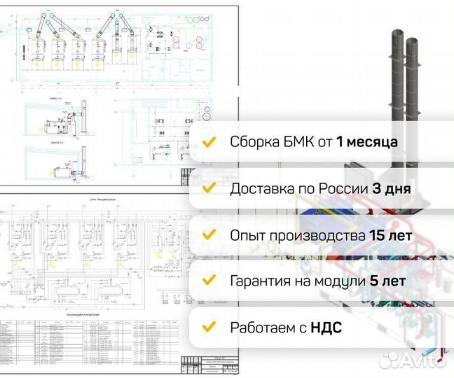 Блочно-модульная котельная бмк 10 мвт