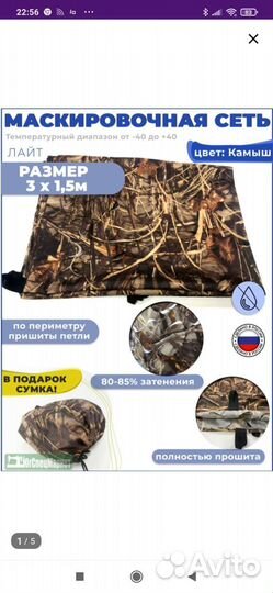 Новая маскиров. сеть 4Мна 1.5М. для охоты И маскир
