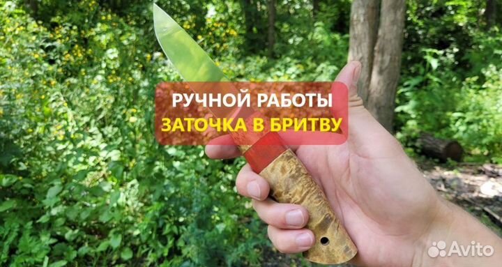 Нож ручной работы