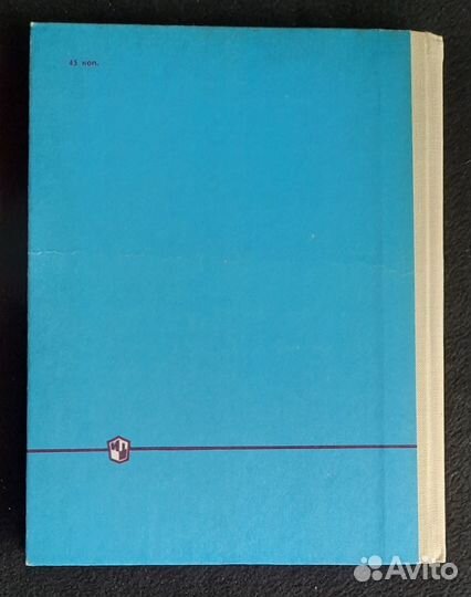 Азбука СССР, приложение к математике