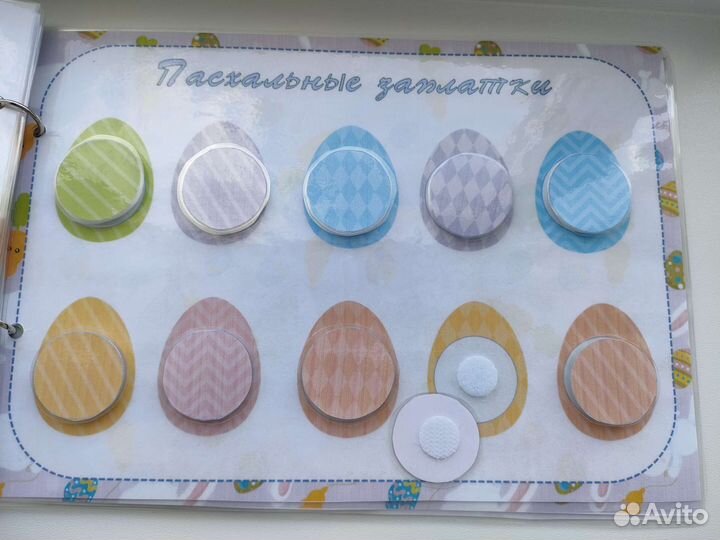 Альбом на липучках