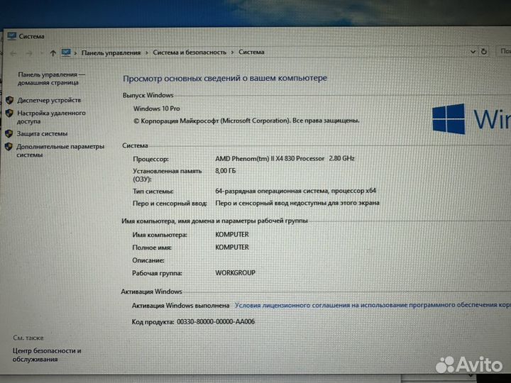 Игровой пк 4 ядра 8 гигов SSD