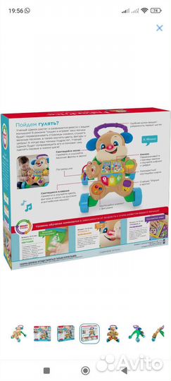 Ходунки каталка fisher price щенок