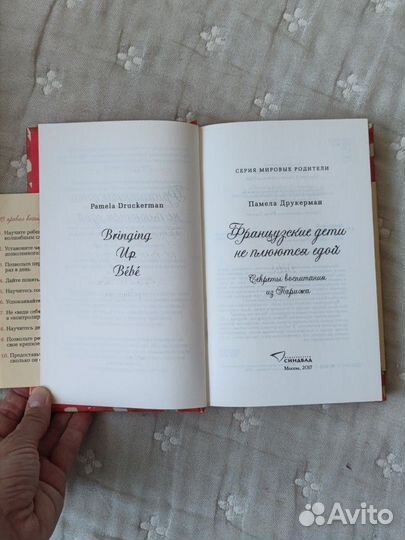 Французские дети не плюются едой