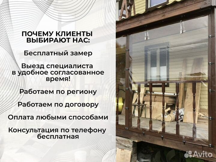 Мягкие окна, гибкие окна