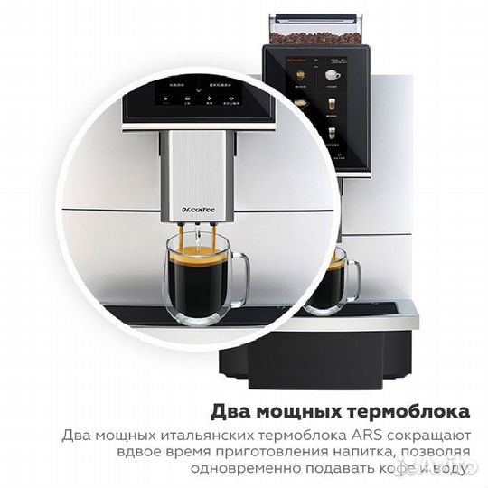 Кофемашина Dr.coffee proxima F12 Big