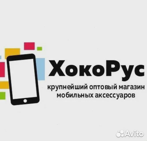 Удаленный менеджер в оптовую компанию хокорус