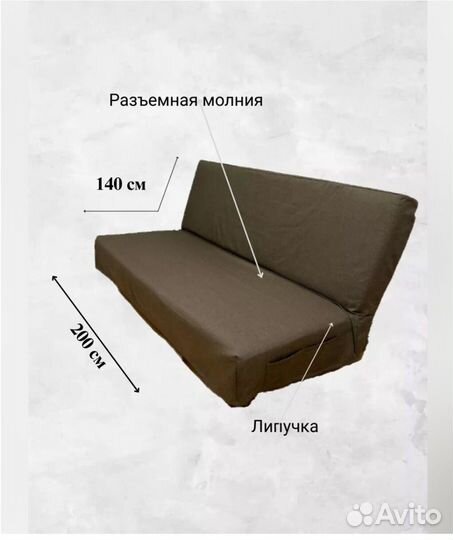 Диван IKEA бединге бу