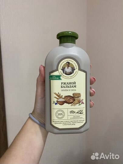 Бальзам для волос от бабушки Агафьи