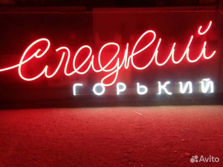 Вывески из неона. Готовый бизнес прибылью 88т/р