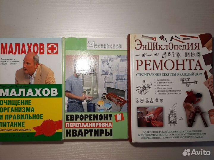 Книги о ремонте