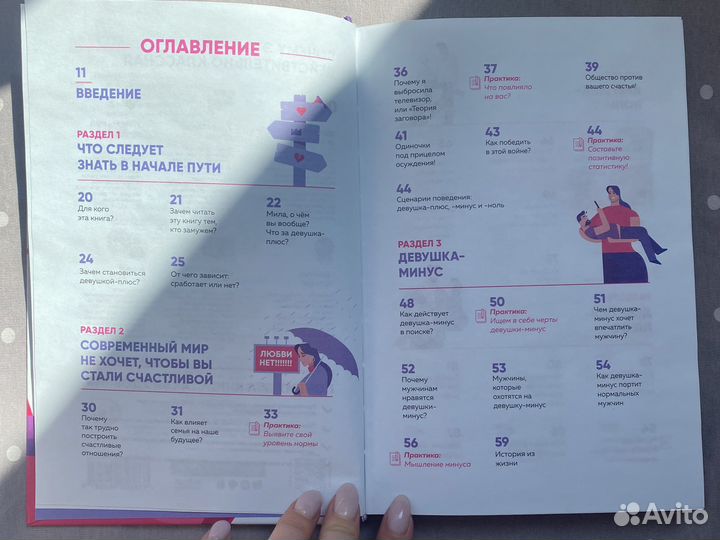 Женское достоинство- сила притяжения мужчин