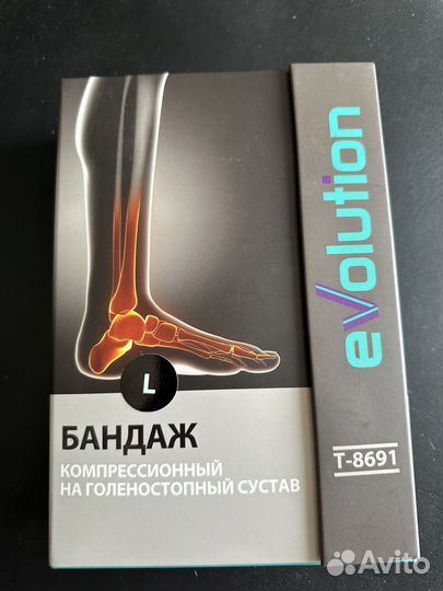 Бандаж голеностопный Trives T-8691