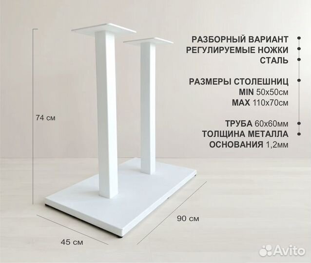 Подстолье 